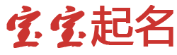 墨香云坊起名网
